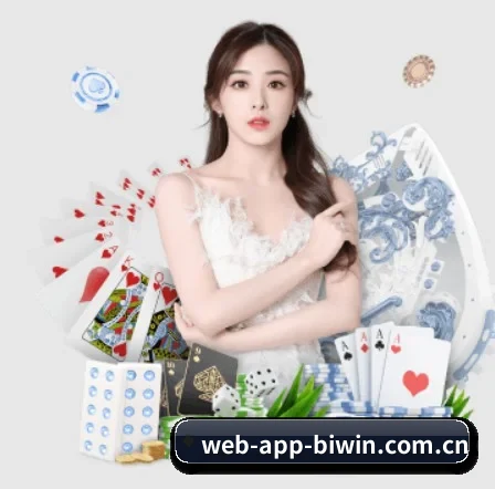 web-app-biwin.com.cn APP 界面